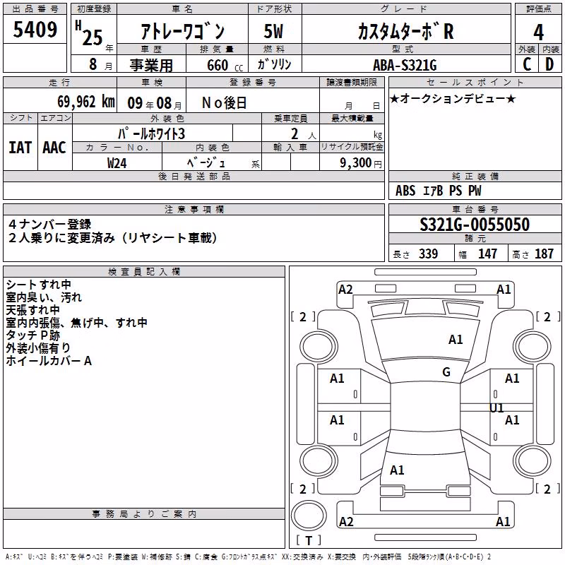 DAIHATSU ATRAI
