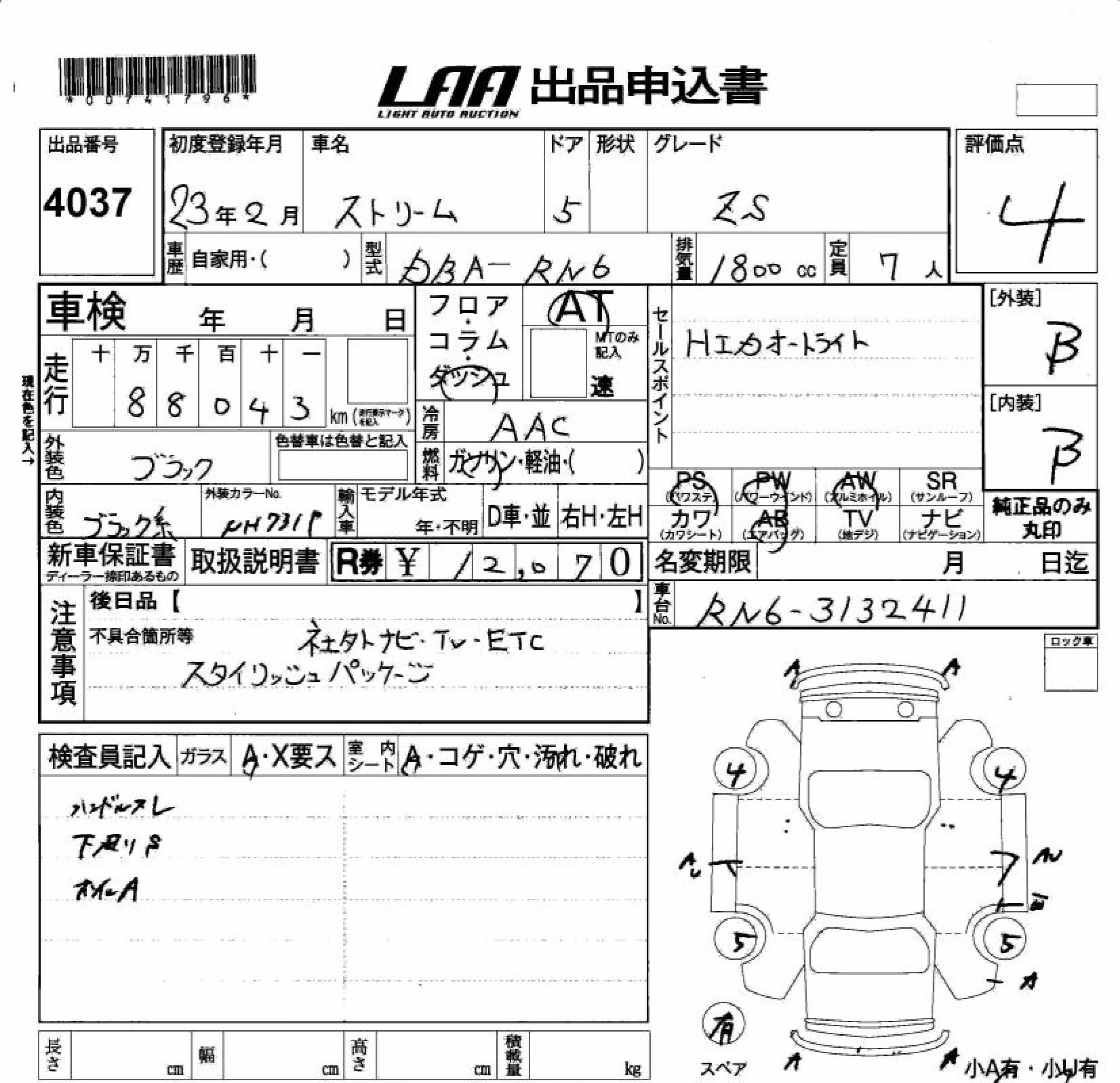 HONDA STREAM
