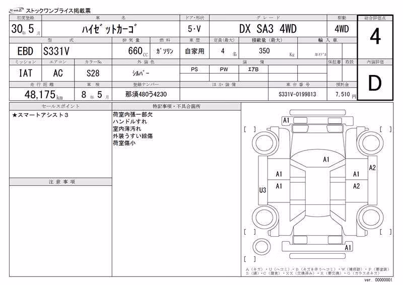 DAIHATSU HIJET