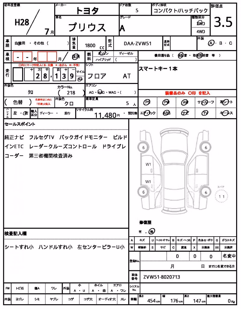 TOYOTA PRIUS