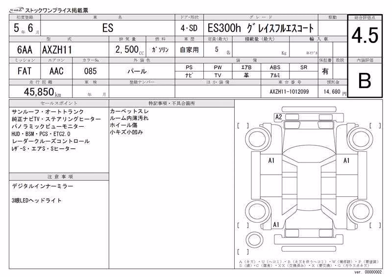 LEXUS ES300H