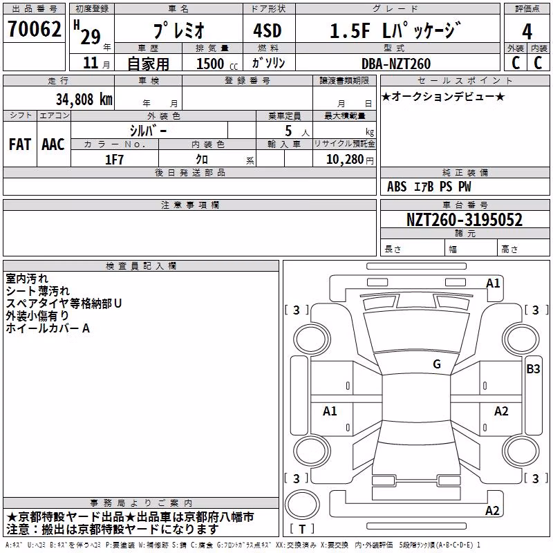 DAIHATSU ATRAI