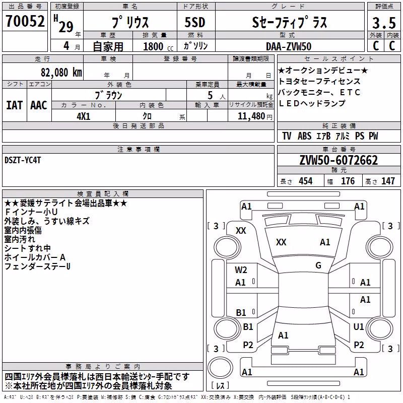 TOYOTA PRIUS