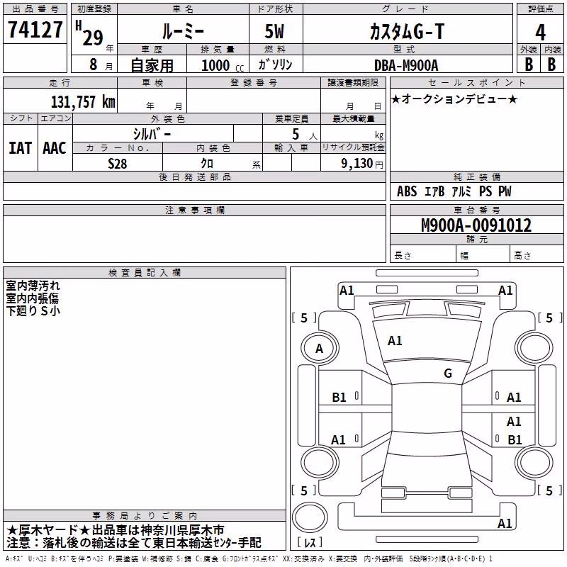 TOYOTA ROOMY