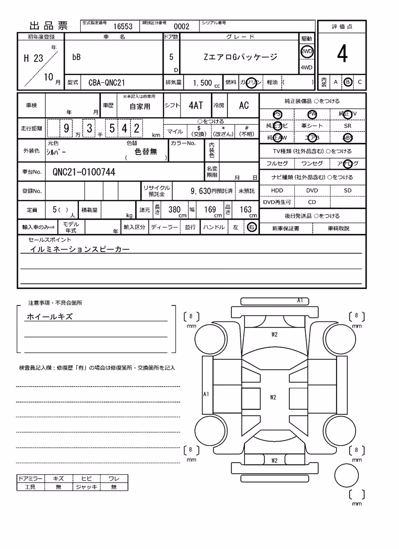 TOYOTA BB