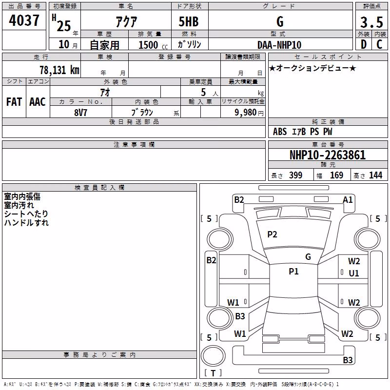 TOYOTA AQUA