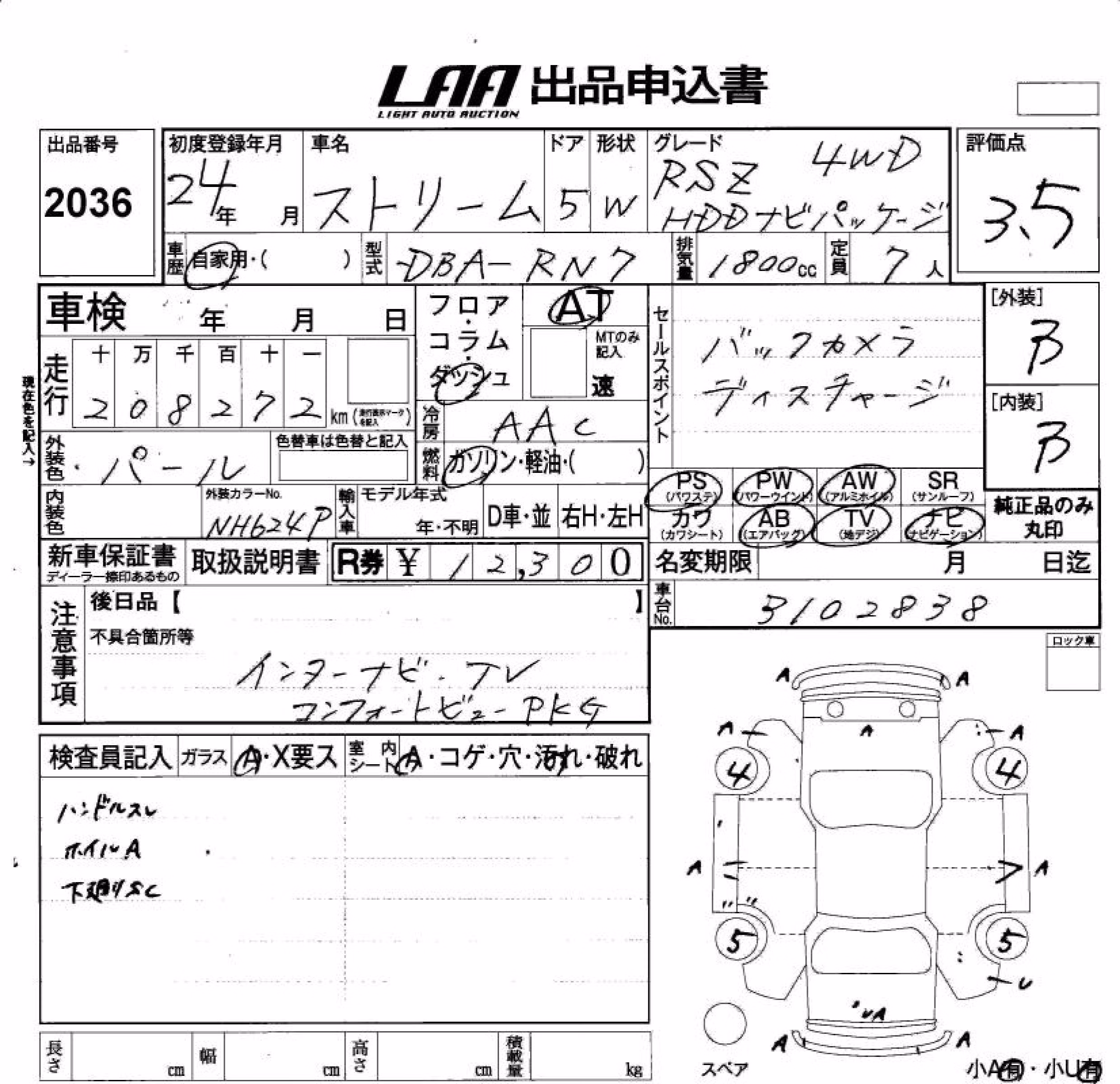 HONDA STREAM
