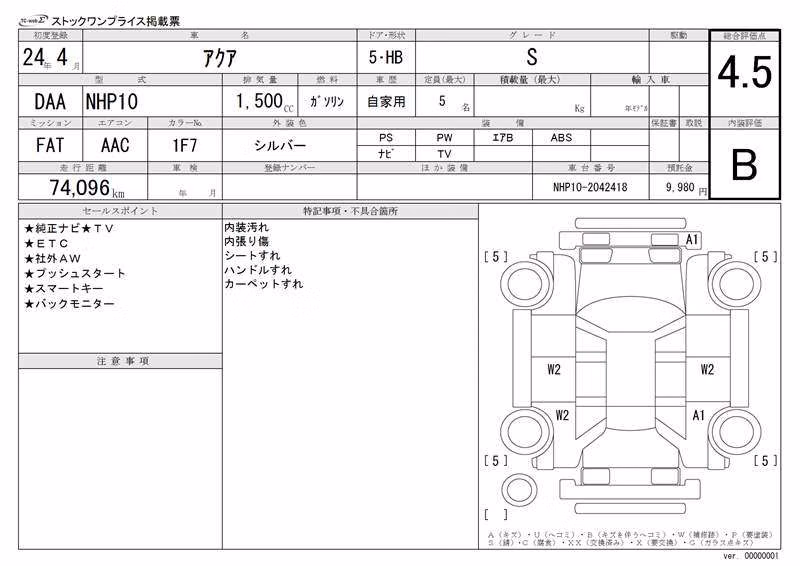 TOYOTA AQUA