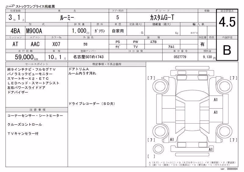 TOYOTA ROOMY