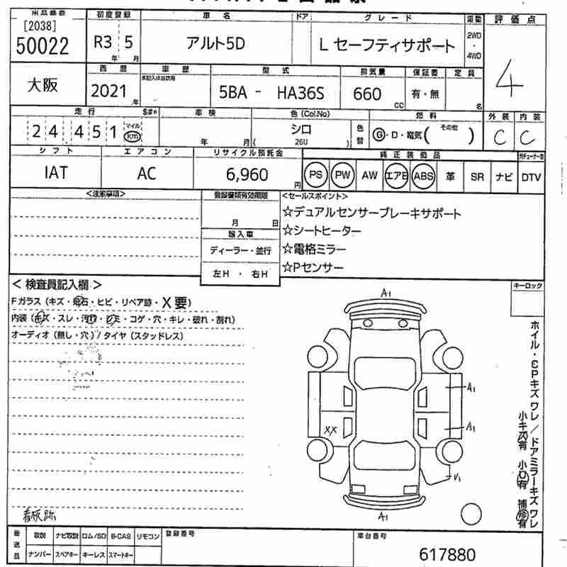 SUZUKI ALTO