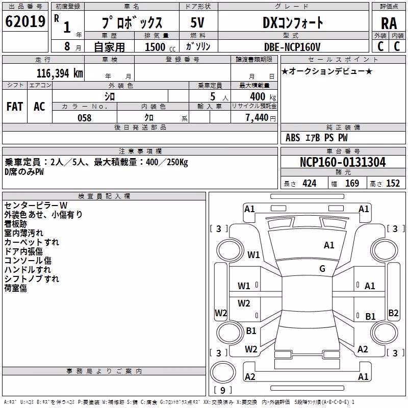TOYOTA PROBOX