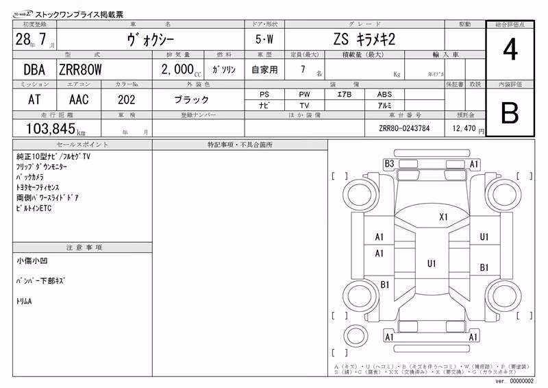 TOYOTA VOXY