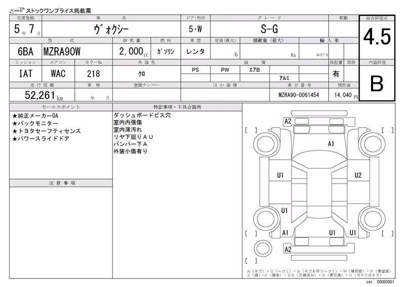 TOYOTA VOXY