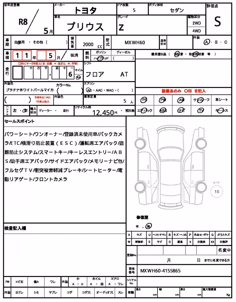 TOYOTA PRIUS