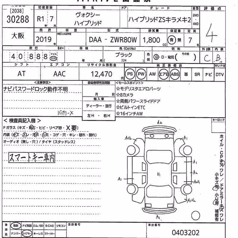 TOYOTA VOXY