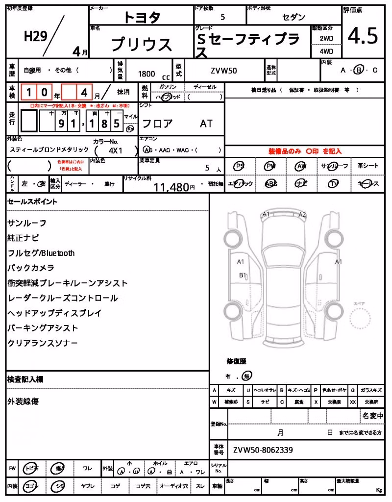 TOYOTA PRIUS