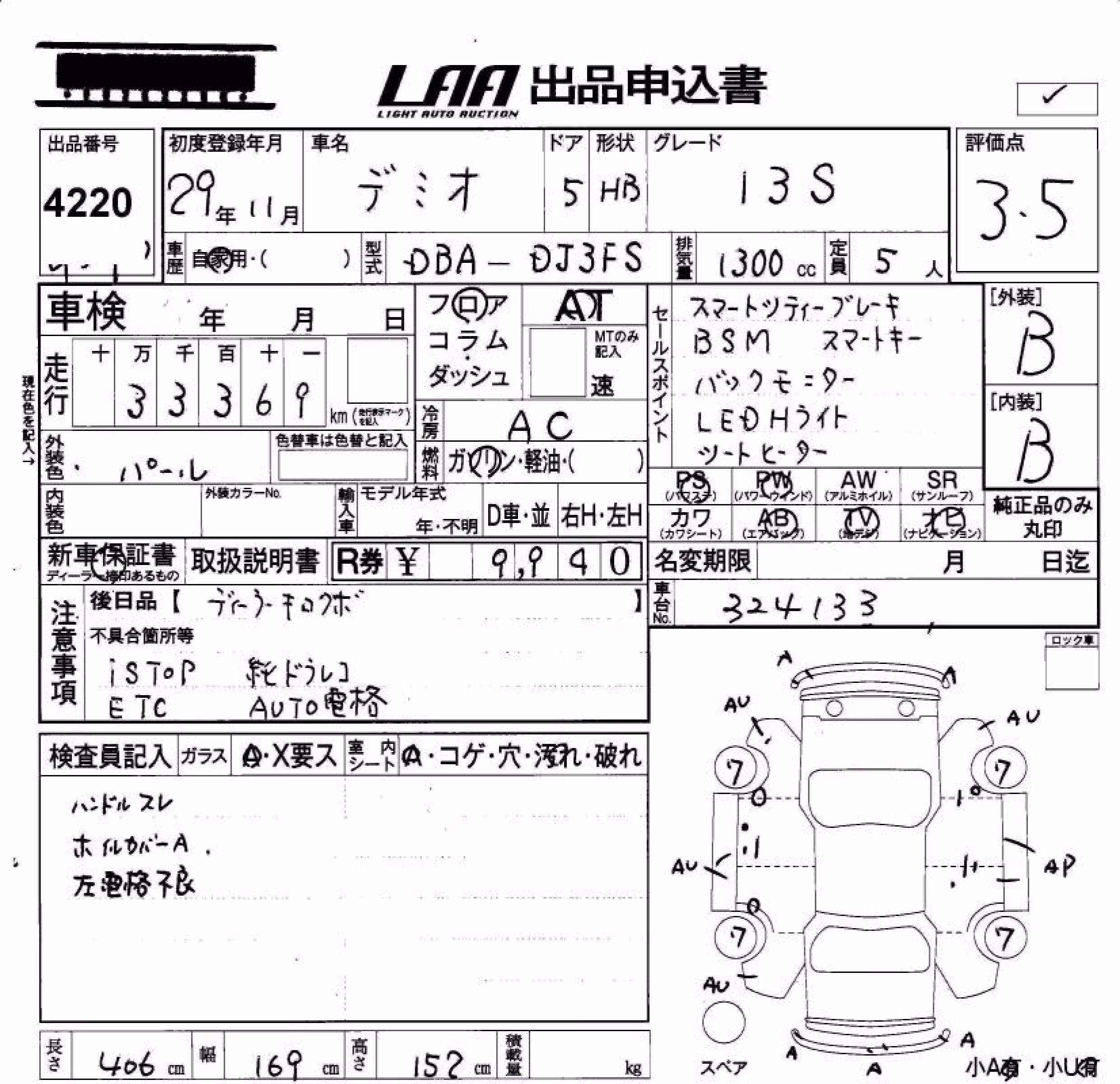 MAZDA DEMIO