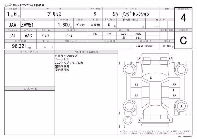 TOYOTA PRIUS