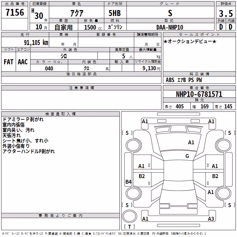 TOYOTA AQUA