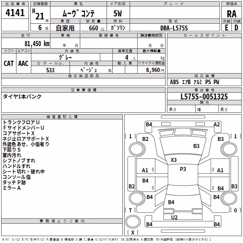 DAIHATSU MOVE CONTE