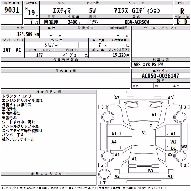 TOYOTA ESTIMA