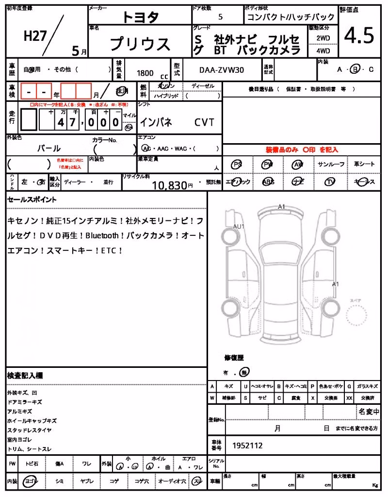 TOYOTA PRIUS