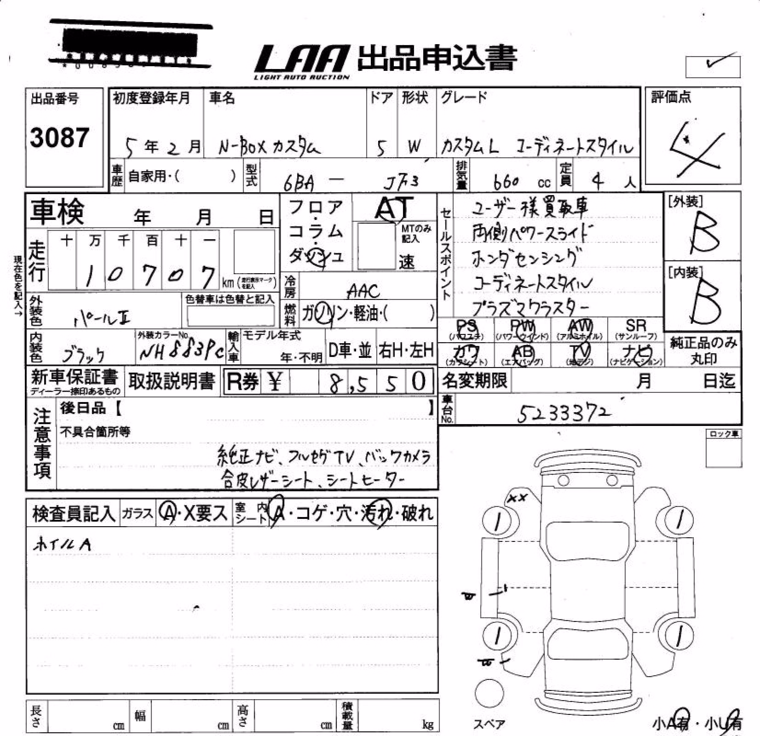 HONDA N-BOX