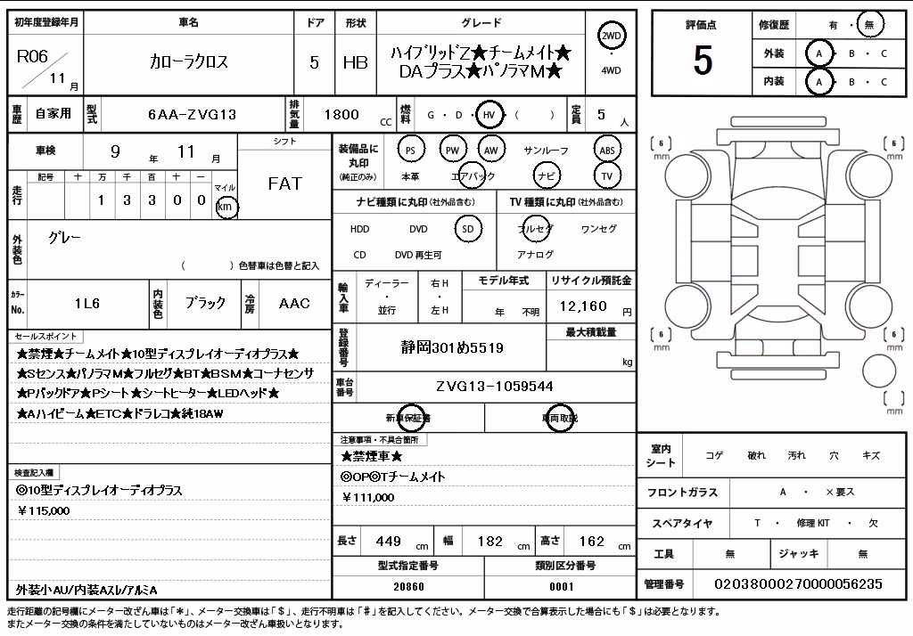 TOYOTA COROLLA CROSS