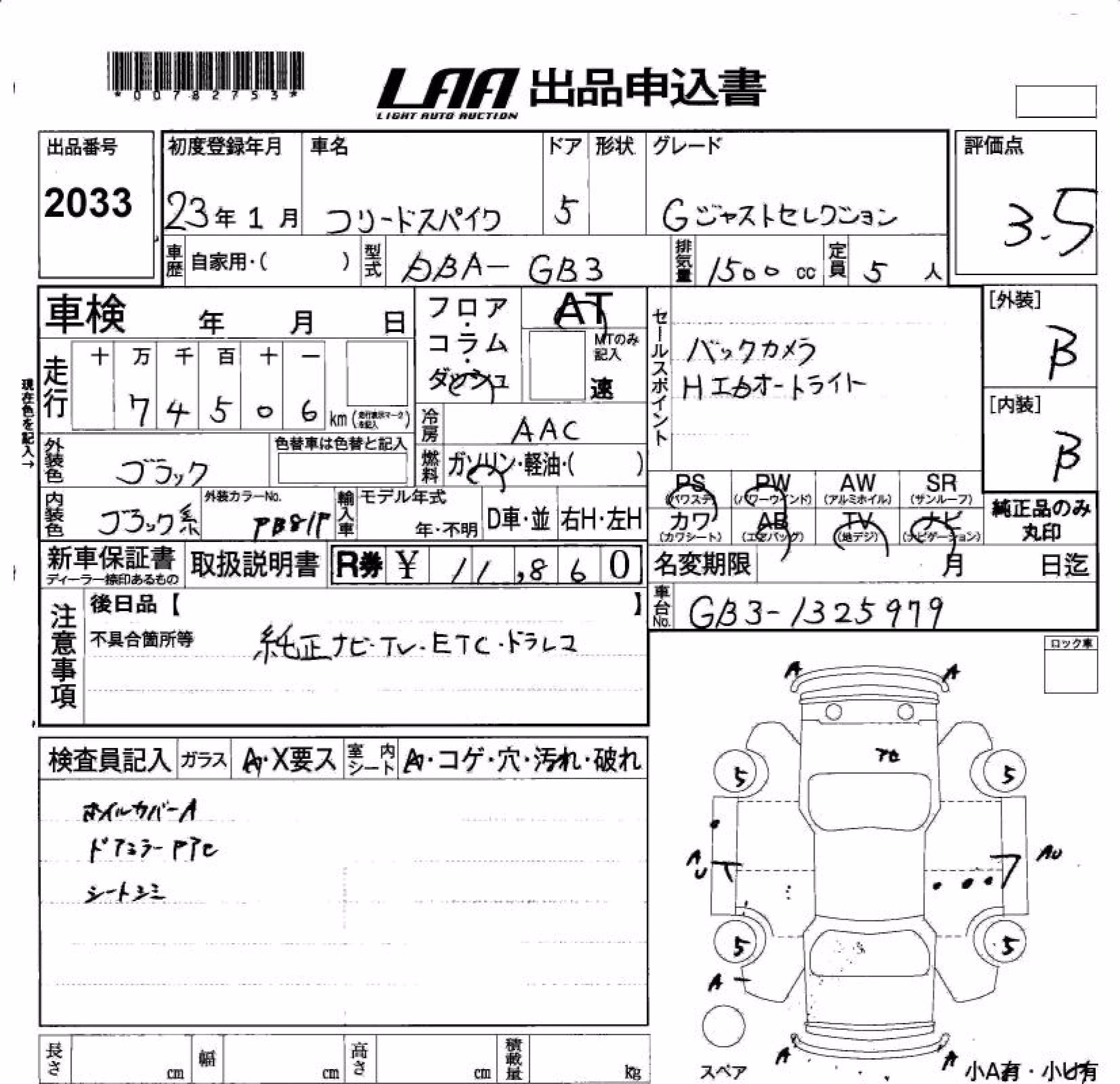 HONDA FREED SPIKE