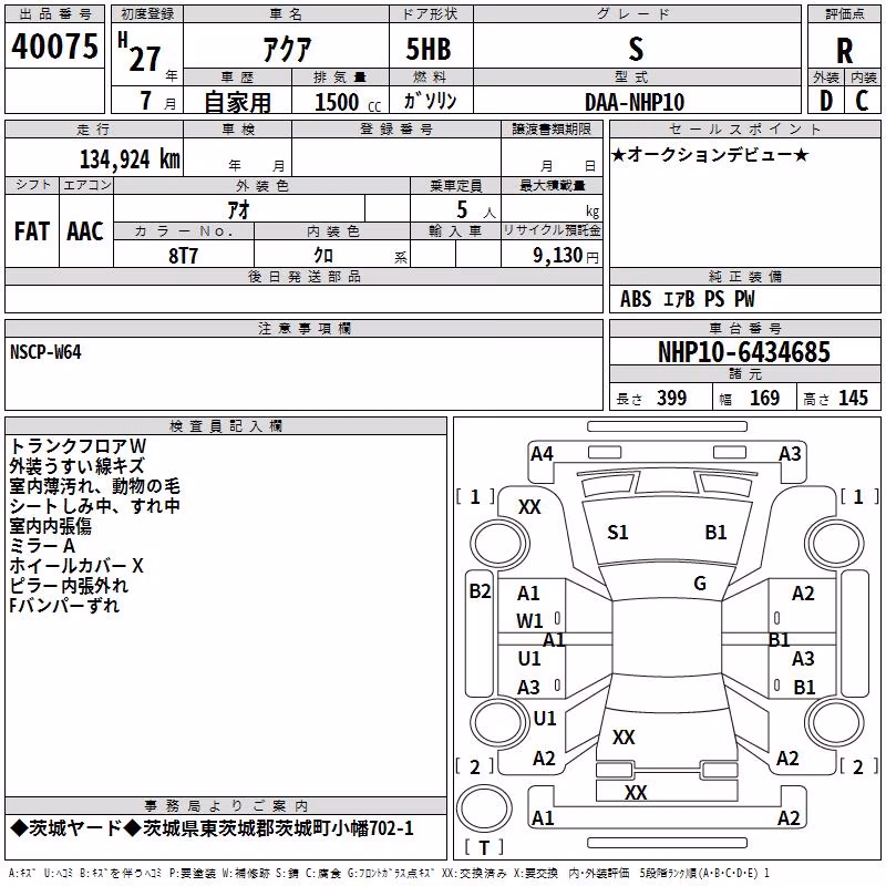 TOYOTA AQUA