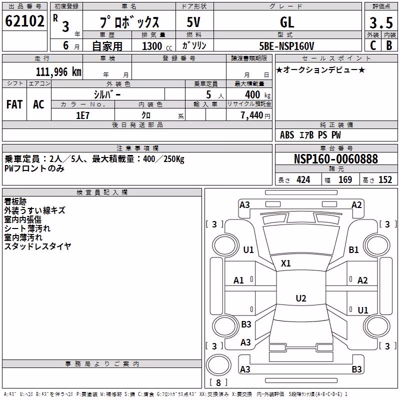 TOYOTA PROBOX