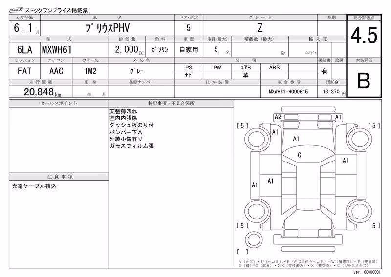 TOYOTA PRIUS PHV