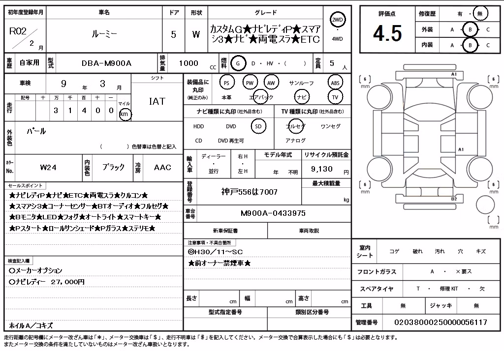 TOYOTA ROOMY