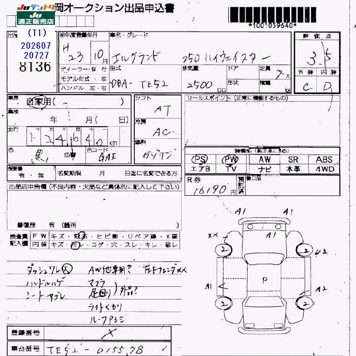 NISSAN ELGRAND