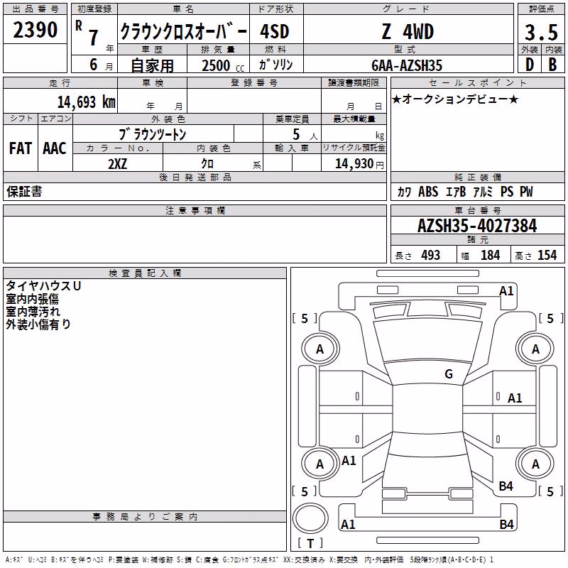 TOYOTA CROWN