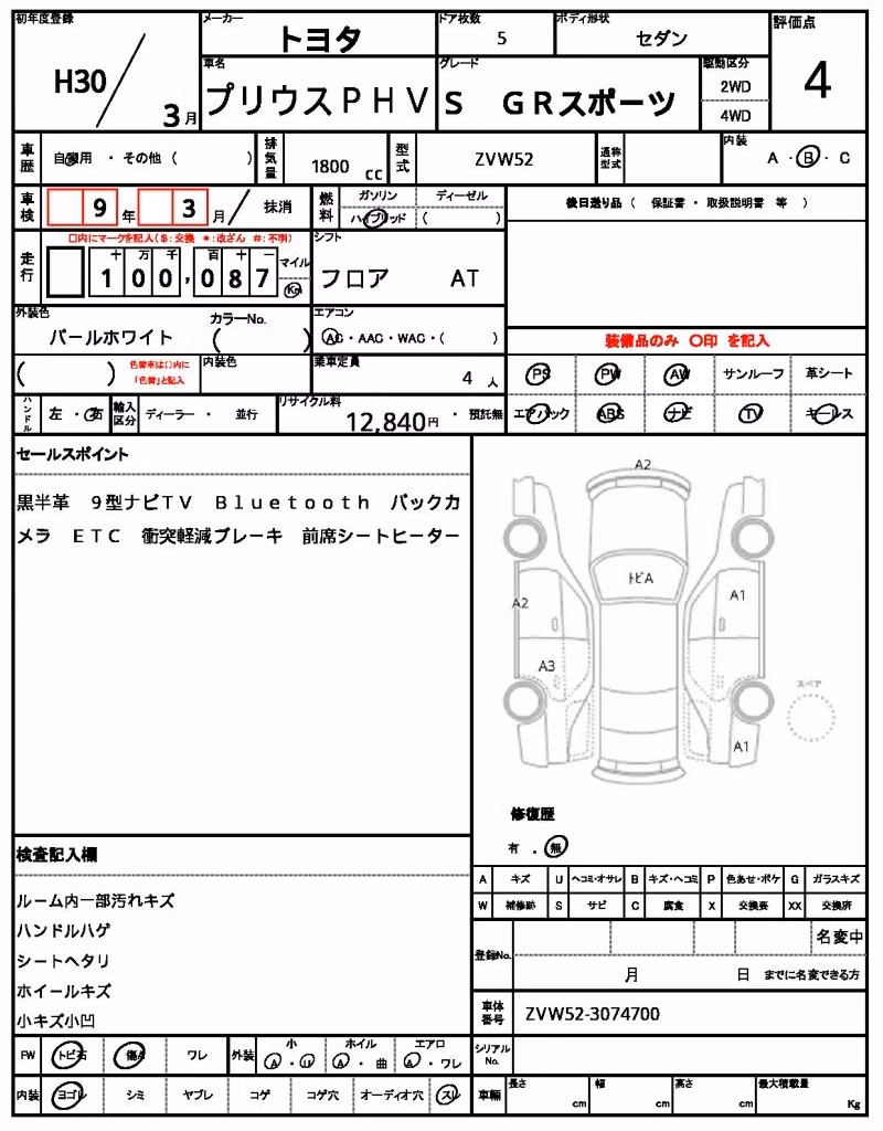 TOYOTA PRIUS PHV