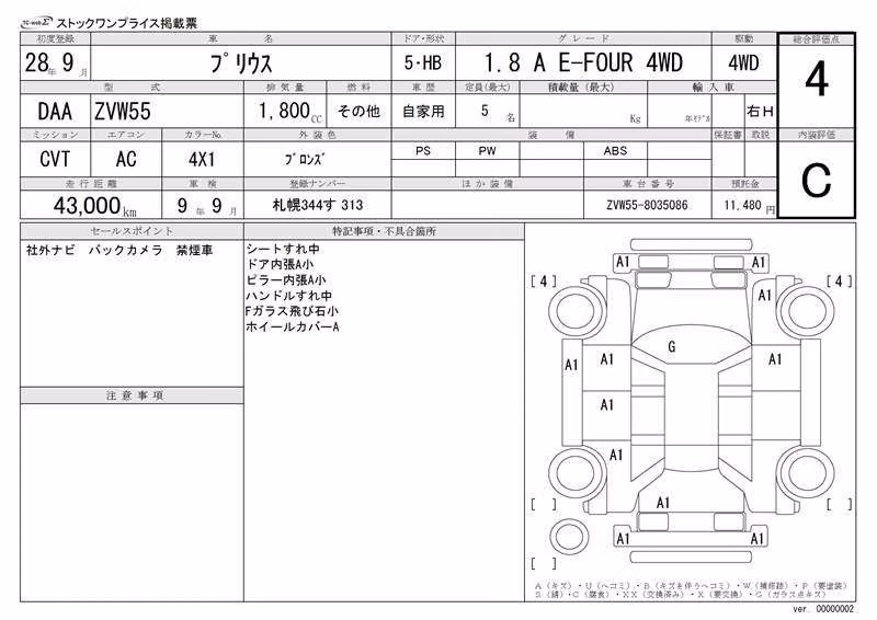 TOYOTA PRIUS