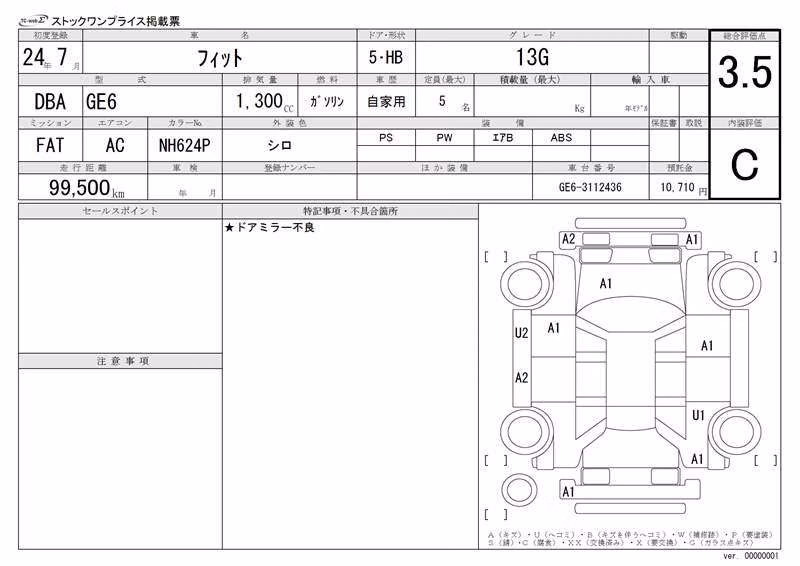 HONDA FIT
