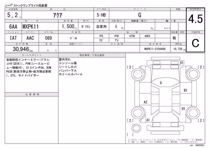 TOYOTA AQUA