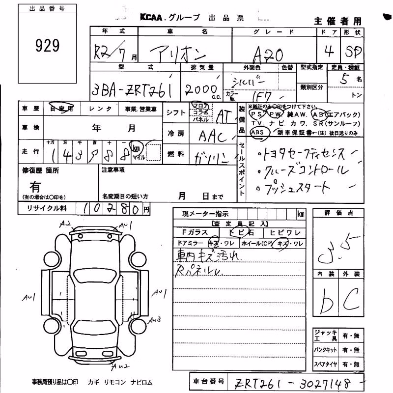 TOYOTA ALLION