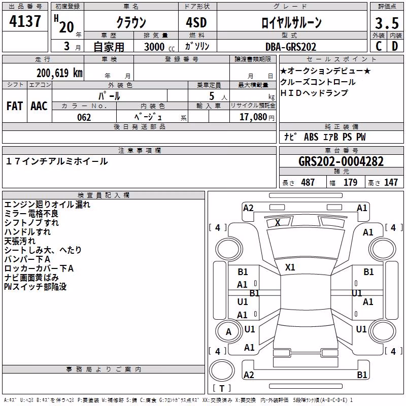 TOYOTA CROWN
