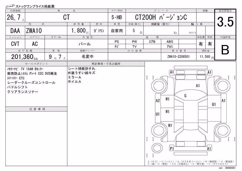 LEXUS CT200H