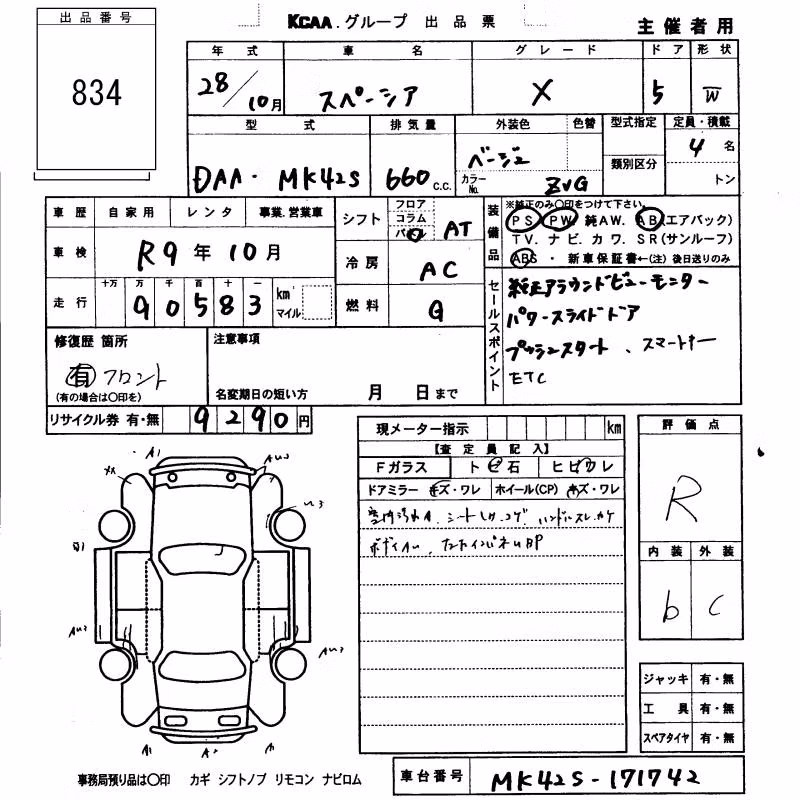 SUZUKI SPACIA