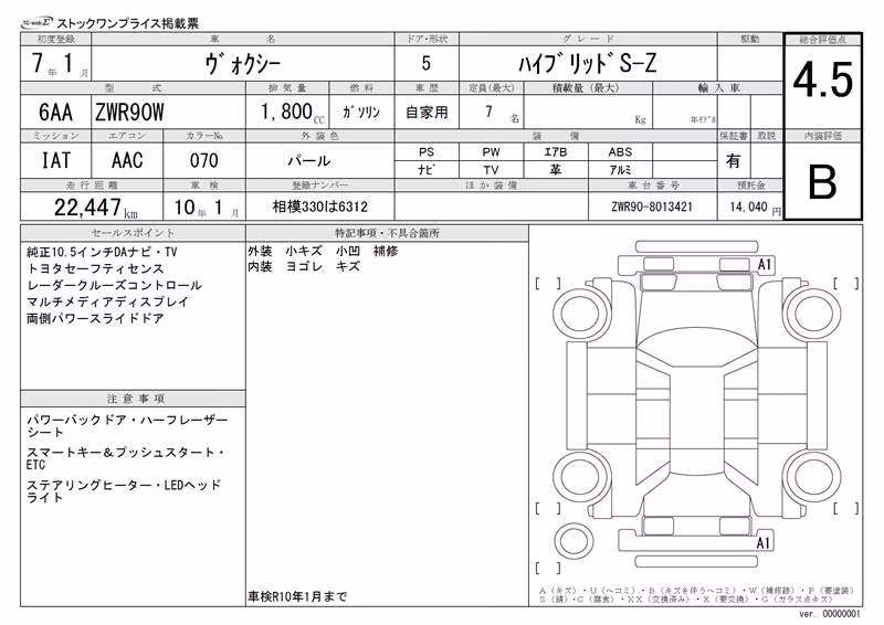 TOYOTA VOXY