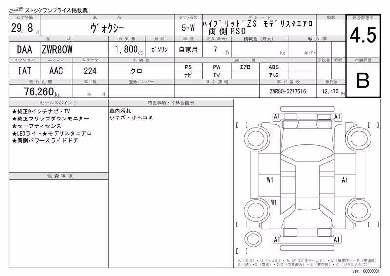 TOYOTA VOXY