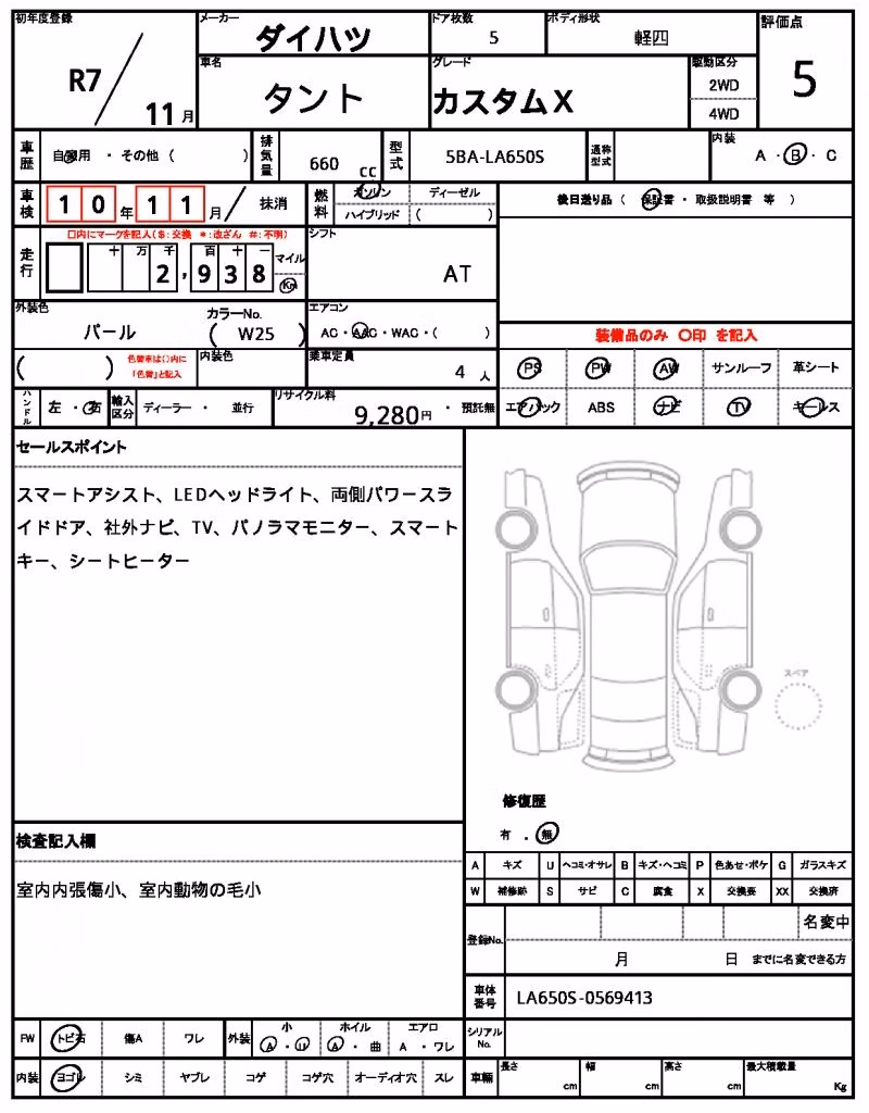 DAIHATSU TANTO
