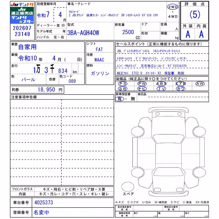 TOYOTA ALPHARD