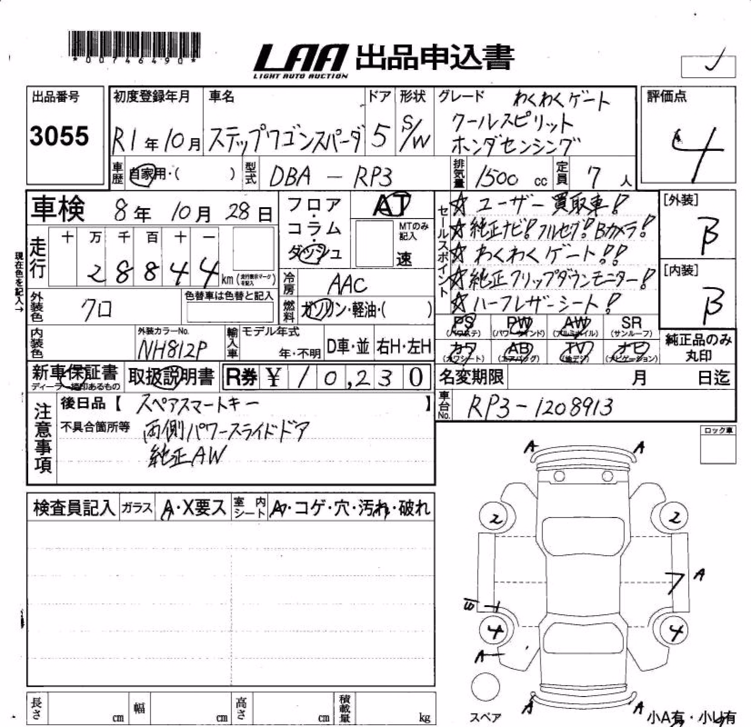 HONDA STEPWGN