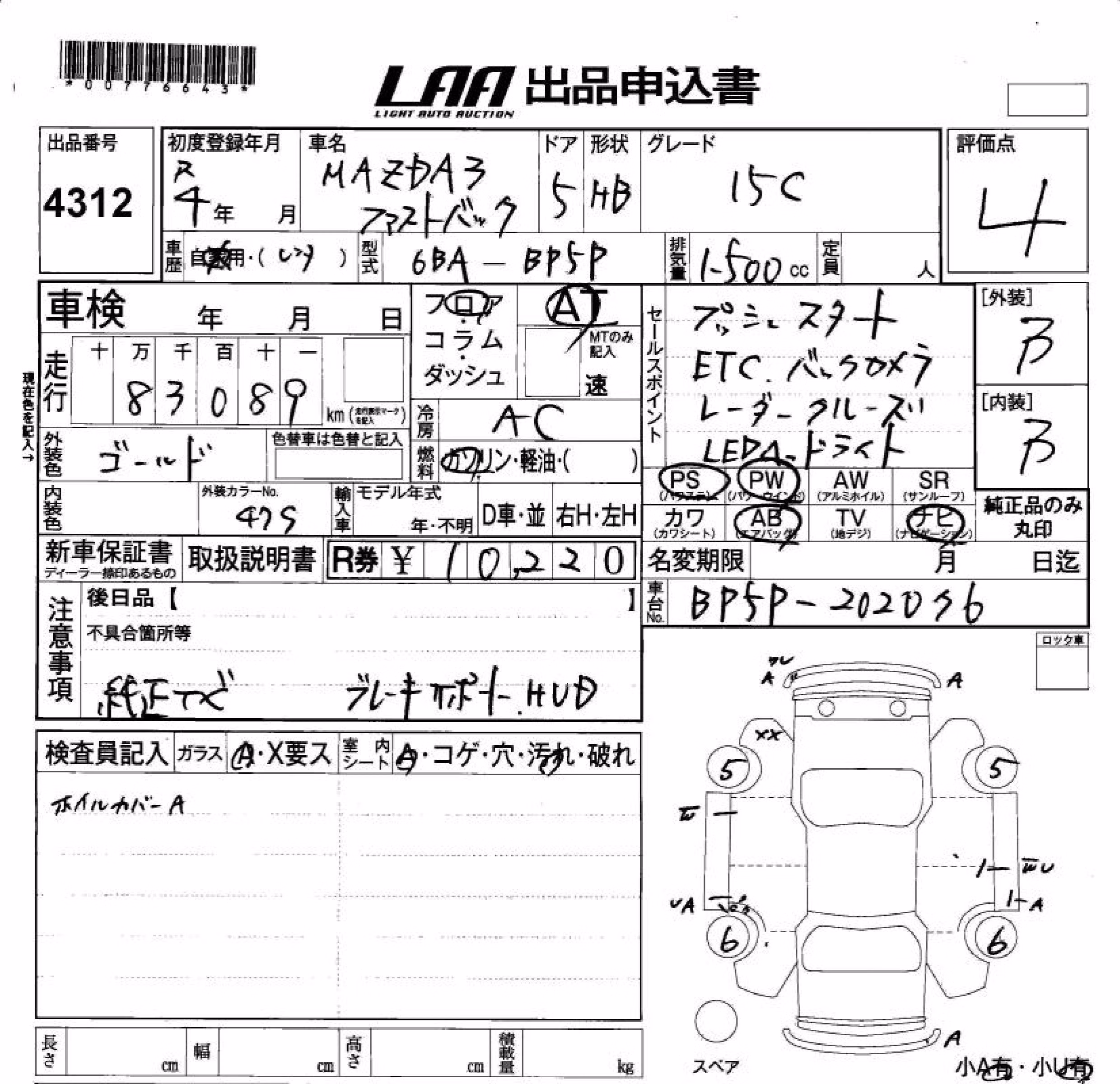 MAZDA MAZDA3