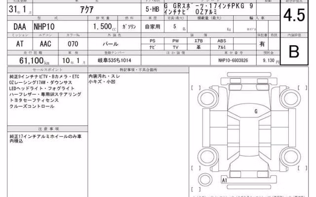 TOYOTA AQUA